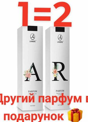 Набір парфумів. два по ціні одного. дуопак парфуми 20 ml lambre №103 + lambre №104