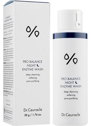 Dr.ceuracle pro balance night enzyme wash dr. ceuracle ензимна пудра з деревним вугіллям для жирної шкіри