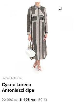 Lorena antoniazzi  оригінал італія 7