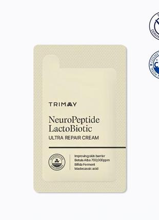 Відновлюючий крем з нейропептидами та керамідами trimay neuropeptid lacto biotic ultra repair cream