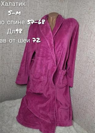 Халат