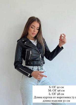 Стильна вкорочена шкіряна куртка косуха8 фото