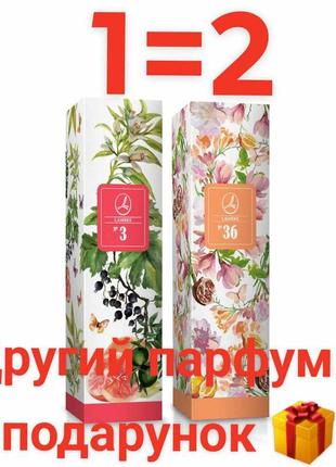 Акция! набор духи, дуопак два по цене одного. франция lambre3+lambre36