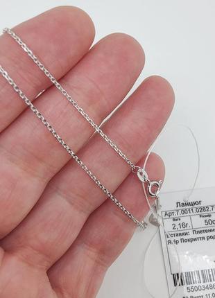 Цепь серебряная якорная 925 пробы (50 см.) арт. 04061