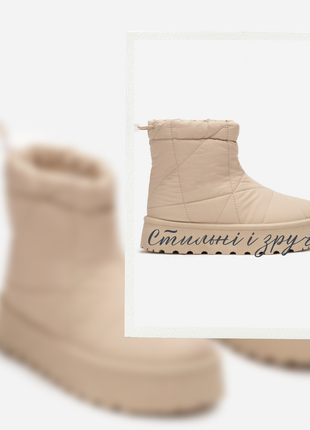 Топ! дутики зимові чоботи