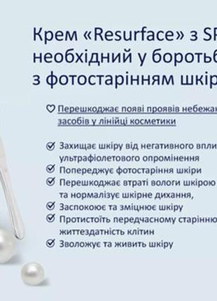 Увлажняющий дневной крем для лица 35+ dr.tuna resurfase spf 30 farmasi2 фото