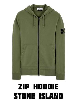 Соуп худи stone island