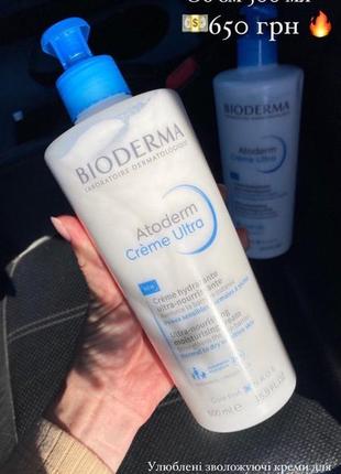 Самый популярный семейный увлажняющий крем для сухой кожи от bioderma