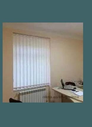 Жалюзи вертикальные