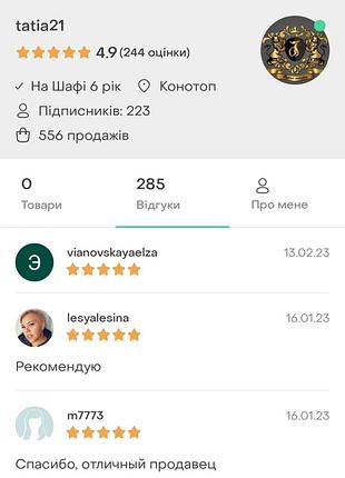 Крестики 2