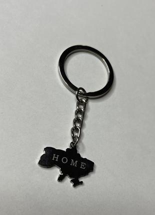 Брелок home украина