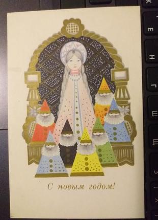 Открытка 1969 актуально