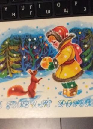 Открытка 1985 актуально