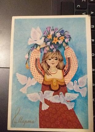 Открытка 1988 актуально