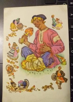 Открытка 1962 актуально