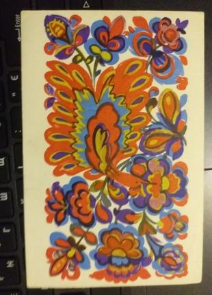 Открытка 1968 актуально