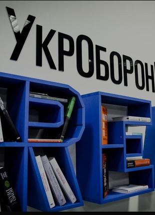 Полиці навісні дерев'яні read для буккросингу