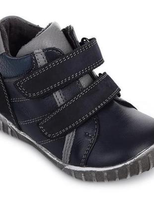 Демісезонні шкіряні черевики 22,23