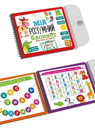 Гра розвиваюча vladi toys навчальна академія розвитку "мій розумний блокнот: вчимо...