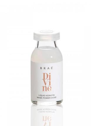 Восстановление для волос brae divine liquid keratin mask power dose 1 шт / 13 мл