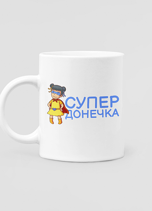 Біла чашка (кухоль) з оригінальним принтом "супер донечка" push it