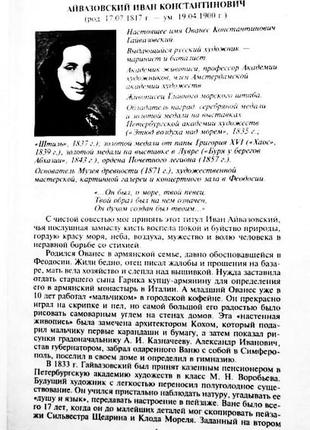 100 знаменитих художників xix-xx в. ірина гладка, валентина скляренко, татяна іовлева6 фото