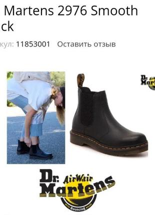 Кожаные челси dr.martens 35 размер1 фото