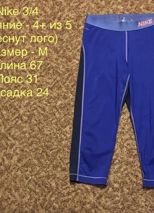 Жіночі компресійні термоштани лосини 3/4 тайтси легінси nike running pro combat найк спортивні для бігу спорту залу фітнесу бігові adidas3 фото