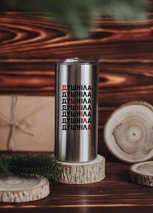 Термокружка душніла