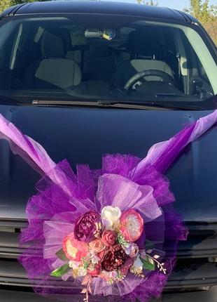 Весільна прикраса на машину стрічка фіолетова1 фото