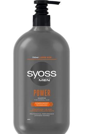 Мужской шампунь syoss men power shampoo для нормальных волос, 750 мл