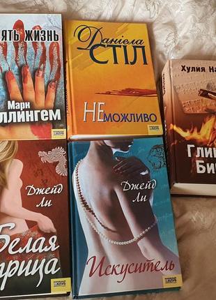 Книги в ассортименте от 50 грн. в хорошем состоянии. б/в...