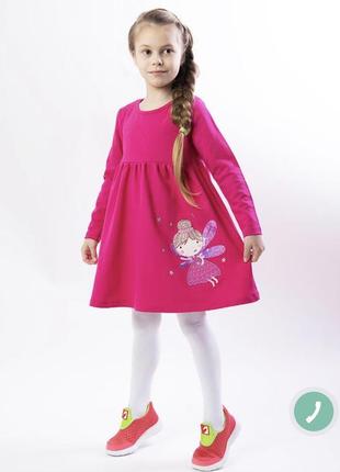 Платье длинный рукав фея