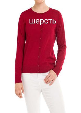 Шерстяной кардиган