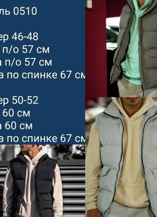 Стильная мужская жилетка, цвета черный, серый, хаки, беж, размеры 46-48/50-52