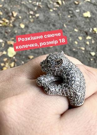 Розкішне сяюче кільце розмір 18 з котиком