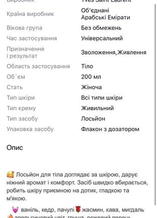 Лосьйон для тіла2 фото