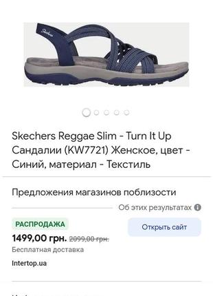 Босоніжки, сандалі skechers 36р. оригінал.9 фото