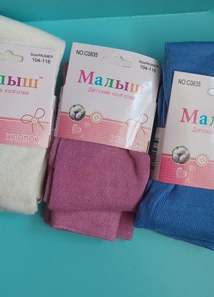 Колготкие однотонные