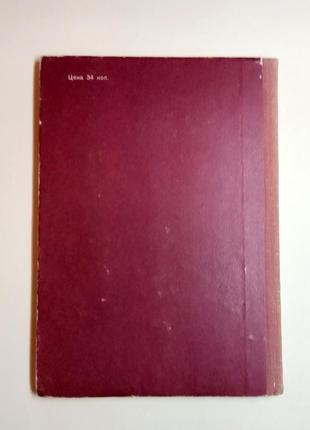 Книга домик мальчика с пальчик, александр копыленко 19732 фото