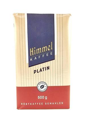 Кофе молотый himmel kaffee platin, 500г, германия