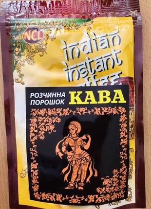 Кава індійська розчинна indian instant coffee, 75 г (пакет), порошкувата