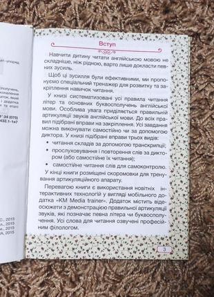 Книга для вивчення англійської мови на початковому рівні4 фото