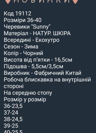 Ботинки женские зимние из натуральной кожи5 фото