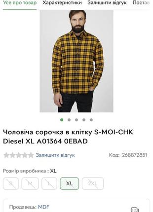 Рубашка в клетку diesel6 фото