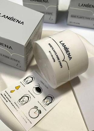 Маска lanbena від чорних цяток