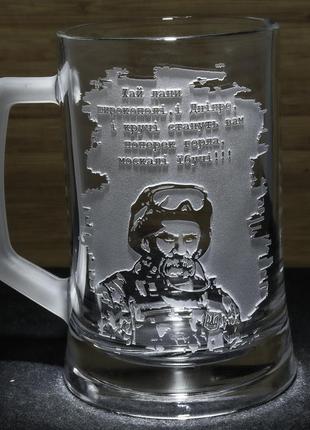 Сувенирный бокал для пива с гравировкой тарас шевченко - хай лани широкополі..3 фото