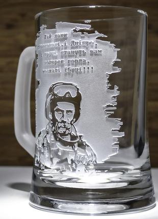 Сувенирный бокал для пива с гравировкой тарас шевченко - хай лани широкополі..2 фото