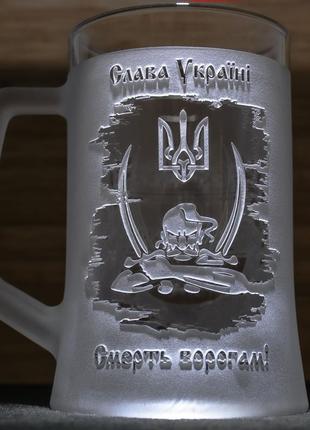 Сувенирный бокал для пива с гравировкой слава україні! смерть ворогам!