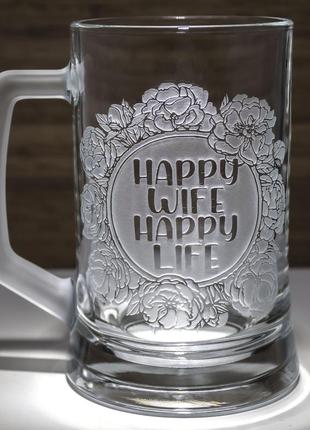 Кружка для пива с ручной гравировкой надписи happy wife happy life1 фото